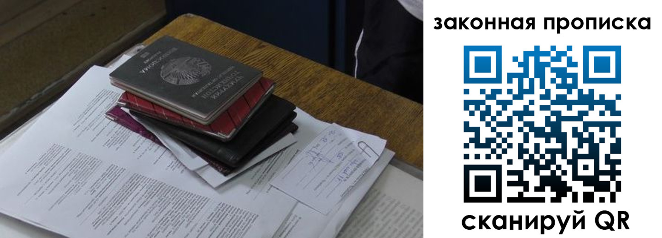 временная регистрация поиск в Шумихе