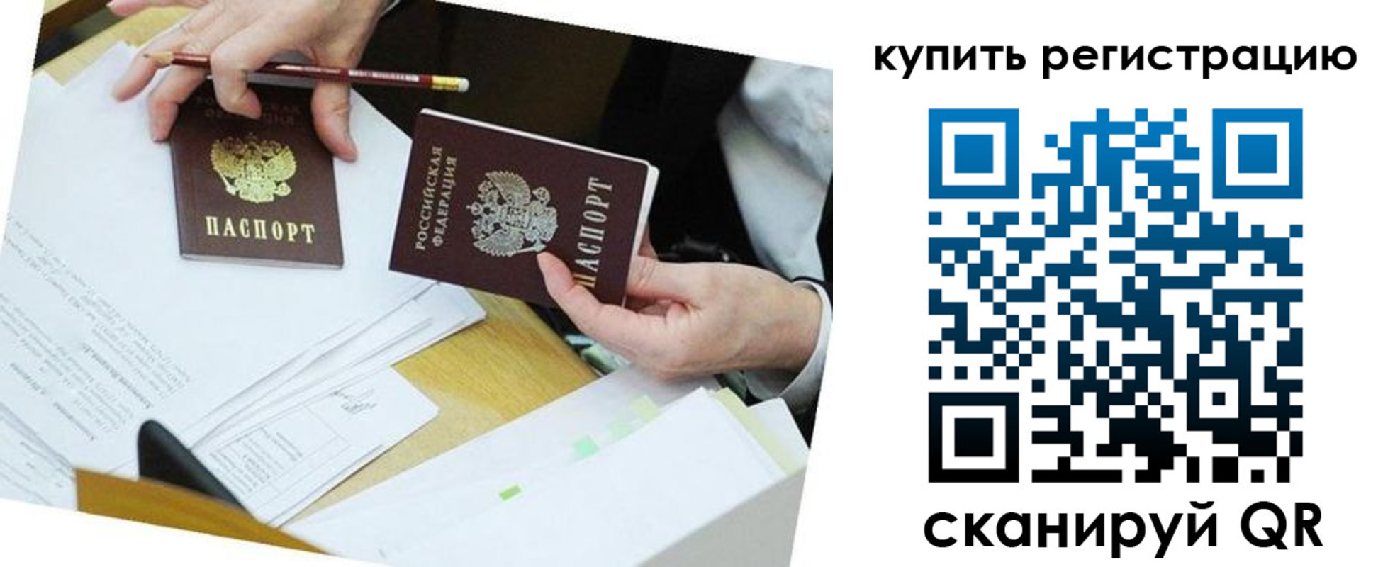 прописка для кредита в Шумихе